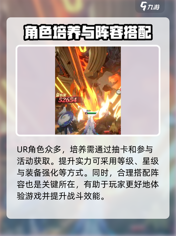 命运圣契UR角色有哪些介绍截图4