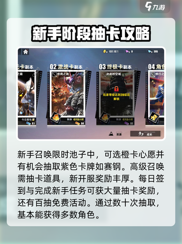 奥特曼传奇英雄2赛刚怎么获得介绍截图3