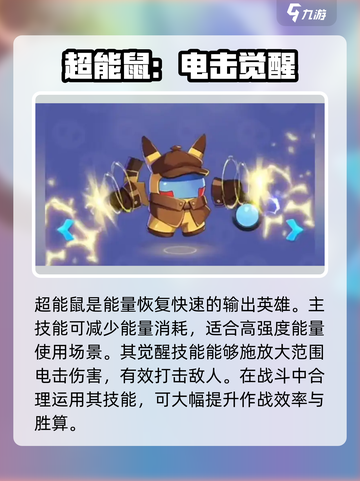 决战之地🔥英雄必胜阵容大曝光！💡截图4