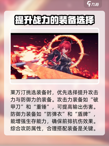 明日方舟终末地莱万汀怎么玩介绍截图3