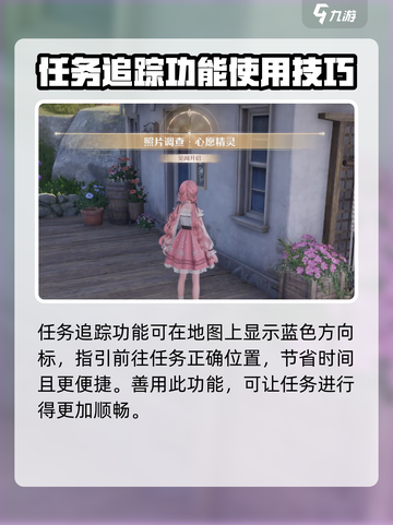 无限暖暖见闻🔥心愿精灵获取攻略🌟截图5