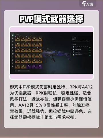 七日世界🔥T0武器大揭秘！玩家必知⚡截图2