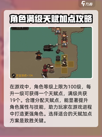 大江湖之苍龙与白鸟🔥等级上限揭秘🎉截图2