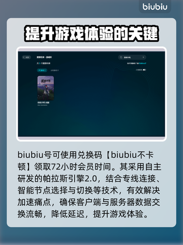 星痕共鸣🔥卡顿闪退？加速器下载攻略来啦！🚀截图3