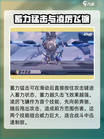 星之破晓：飞鹰狂牙技能大曝光！💥🔥截图4