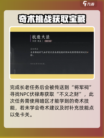 燕云十六声天泉门派加入攻略介绍截图6