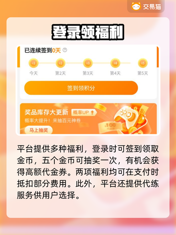 🔥买号平台大揭秘！速看游戏代练神器🎮截图5