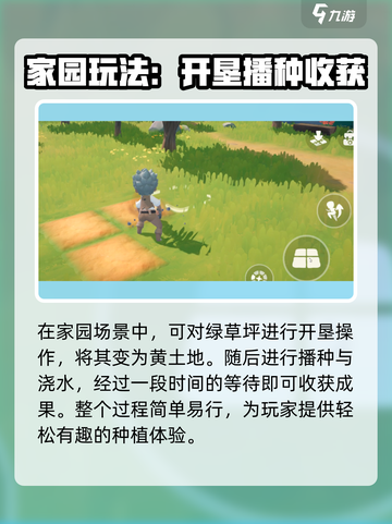 米姆米姆哈退耕方法介绍截图2