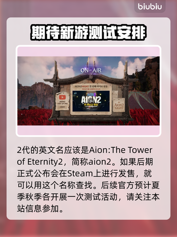 永恒之塔2steam叫什么？🔥英文名大揭秘！🎮截图3