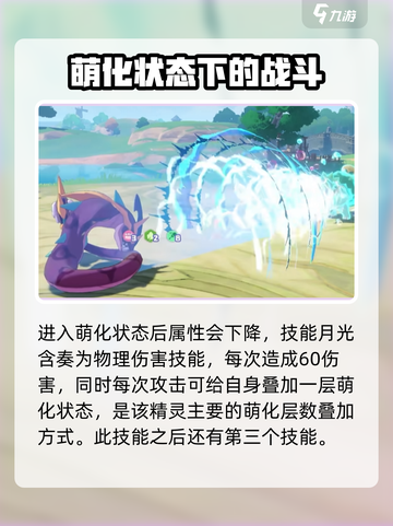 洛克王国世界蛇玩法🔥技能搭配攻略🎉截图3