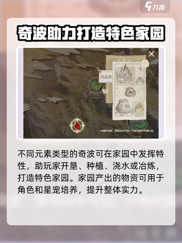 蓝色星原旅谣什么时候上线介绍截图4