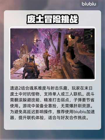 遗迹2闪退解决办法💡《遗迹2》玩家必看！❌截图2