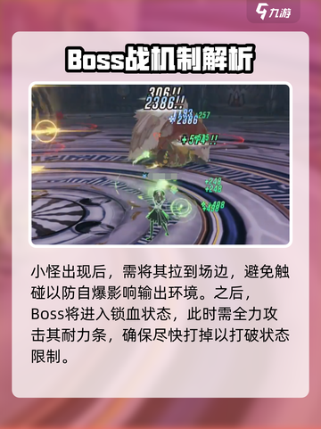 星痕共鸣15层怎么打介绍截图4