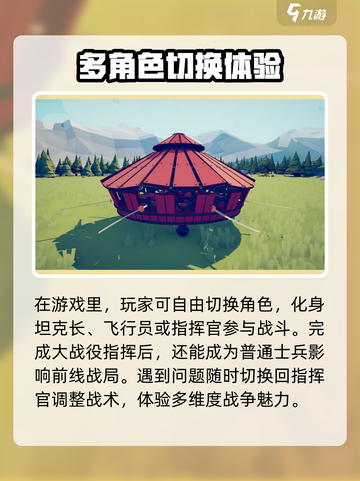 全面坦克模拟器配置要求介绍介绍截图4