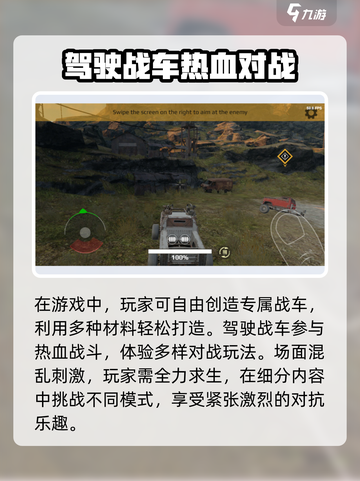 创世战车🎁最新2024礼包码大公开！快来领取你的专属福利✨截图3