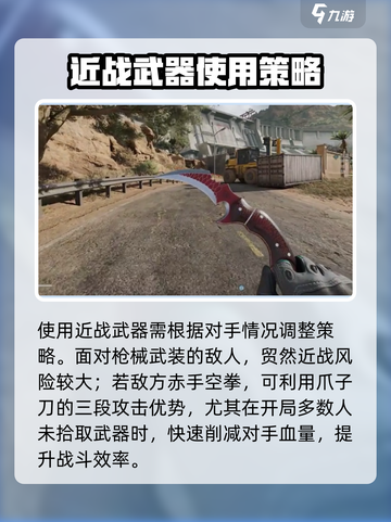 三角洲行动爪子刀怎么获得介绍截图4