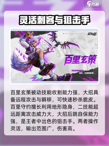 星之破晓🔥百里守约vs玄策，谁才是最强兄弟档？💥截图2