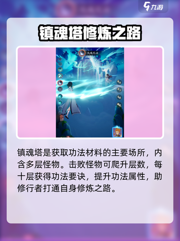 踏风行功法是什么介绍截图3