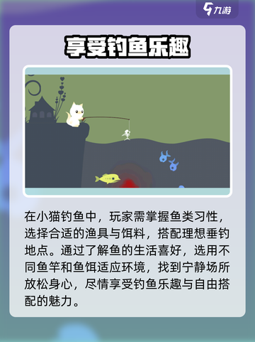 小猫钓鱼🔥加速器选对了，游戏体验直接起飞！🎮截图4