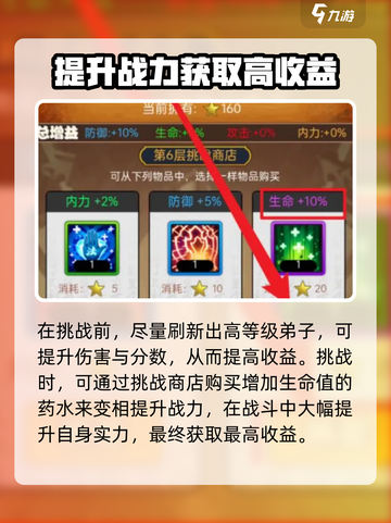 大明侠客令藏经阁怎么打收益高介绍截图4