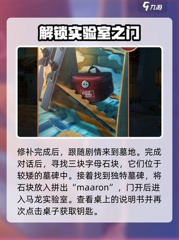 密室逃脱求生系列1极地冒险图文攻略介绍截图3