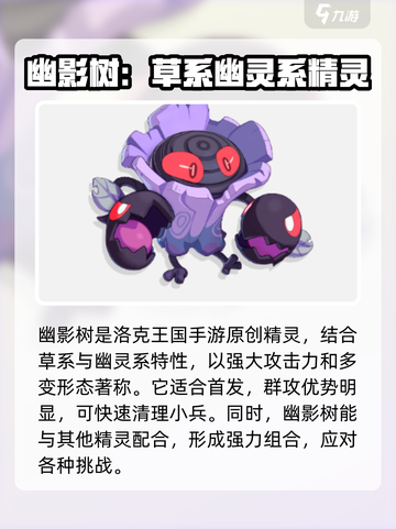 洛克王国手游宠物推荐介绍截图6