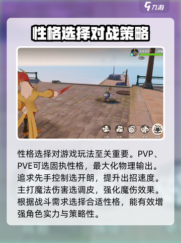 洛克王国🔥声波缇塔最强配招攻略✨截图4