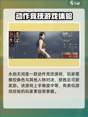 永劫无间手游上线时间🔥抢先玩攻略来啦！截图3