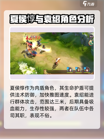 三国将无双推图阵容怎么搭配介绍截图3
