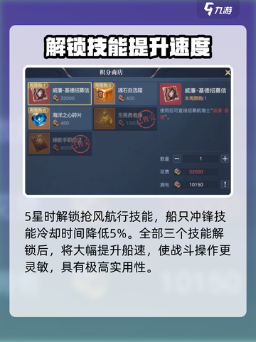 黎明之海💎威廉基德获取攻略，轻松到手超简单！截图4