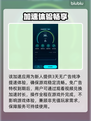 🔥战争雷霆手游加速器大揭秘！🚀截图4