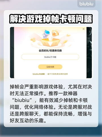 CSGO掉帧？这款加速器让你畅爽游戏🔥🎮截图3