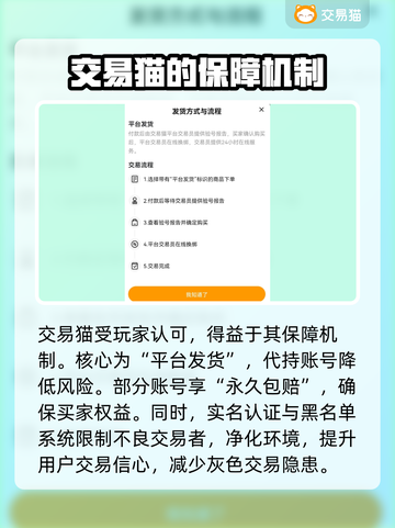 自由之刃交易平台大起底！🔥账号交易哪里强？🎮截图4