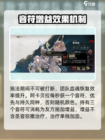银与绯阿卡贝拉怎么样介绍截图3