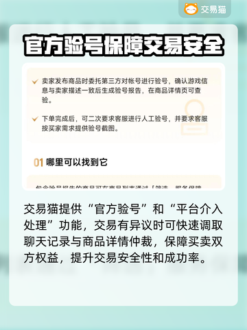 CF账号交易安全平台🔥游戏代入感爆棚！🔒截图3