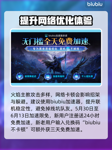 艾尔登法环🔥黑夜君临火焰主教群打法攻略来啦！截图2