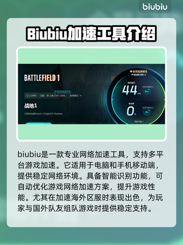 战地一掉帧？🔥这款加速器让你畅爽体验！截图3