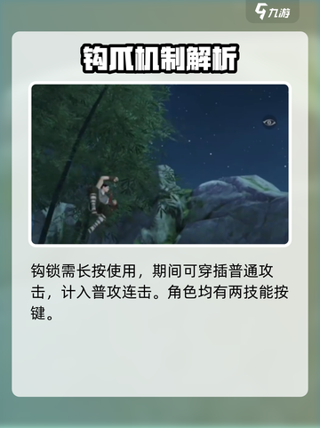 🔥永劫无间手游键位全解析🎮新手必看！截图4
