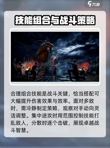 燕云十六声🔥野外PK全攻略，轻松制胜秘籍！截图4