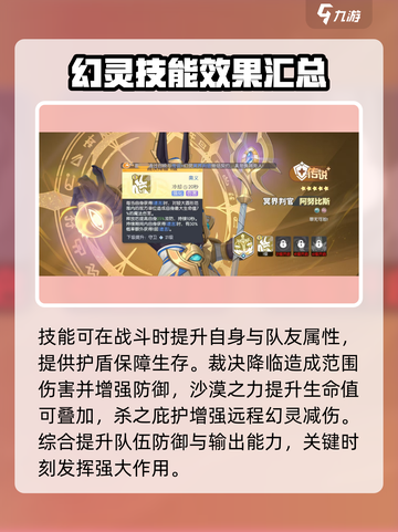 龙魂旅人阿努比斯怎么样介绍截图3