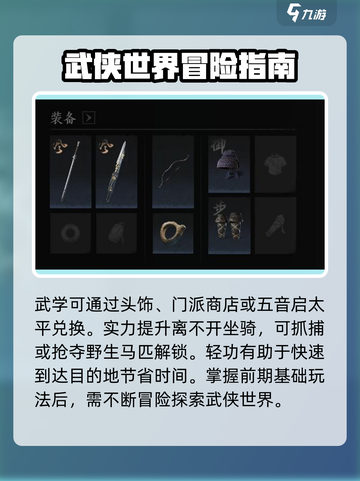 燕云十六声🔥超全玩法攻略，新手必看！截图3