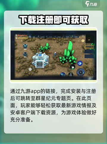群星纪元手游上线时间🔥公测倒计时🎉截图3