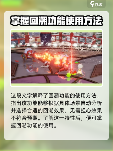 开放空间回溯是什么介绍截图5
