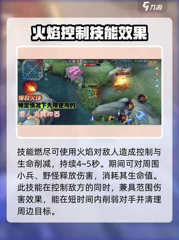 决胜巅峰法烈尔技能怎么样介绍截图4