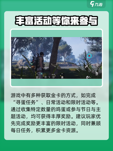 七日世界🔥超简单刷金卡方法分享！快速致富💎截图3