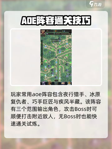 帝国与魔法试炼阵容选择介绍截图3