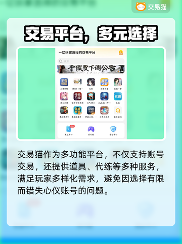 🔥光遇账号交易神器！渠道服也能卖？💸🎮截图4