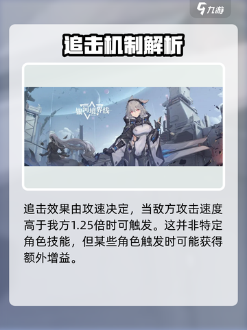 银河境界线追击机制是什么介绍截图3