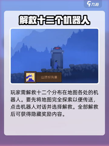 勇敢的哈克支线有哪些​​介绍截图2