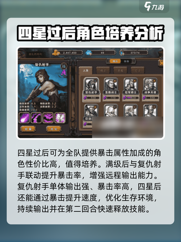魔法纪元🔥英雄搭配攻略，助你战无不胜！截图3